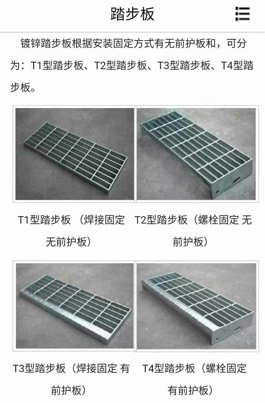 鋼格柵樓梯踏板T325/30/45，適用于洗煤廠| 鋼格柵樓梯踏步